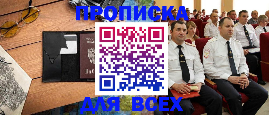 прописка иностранных граждан в Ухте