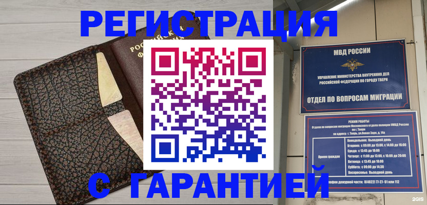 найти адрес прописки в Ухте