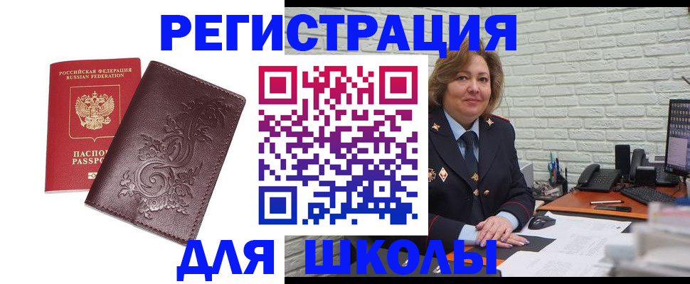 прописка в квартире в Ухте