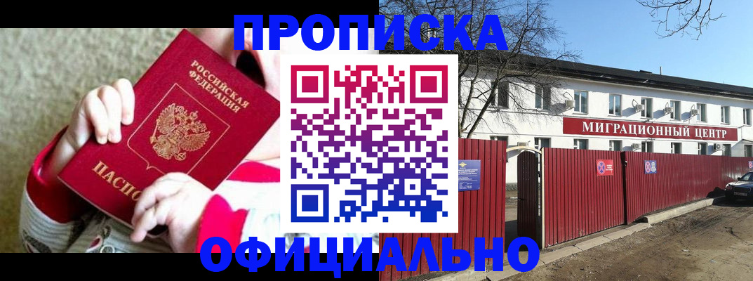 прописка для военкомата в Ухте