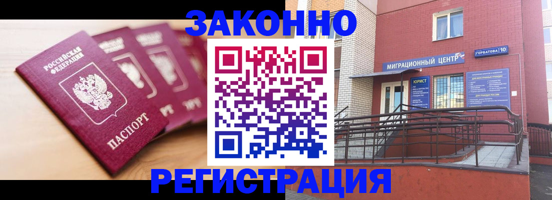 прописка от собственника в Ухте